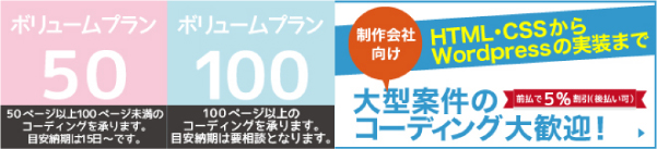大型案件のコーディング